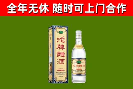滦平烟酒回收80沱牌曲酒2.jpg